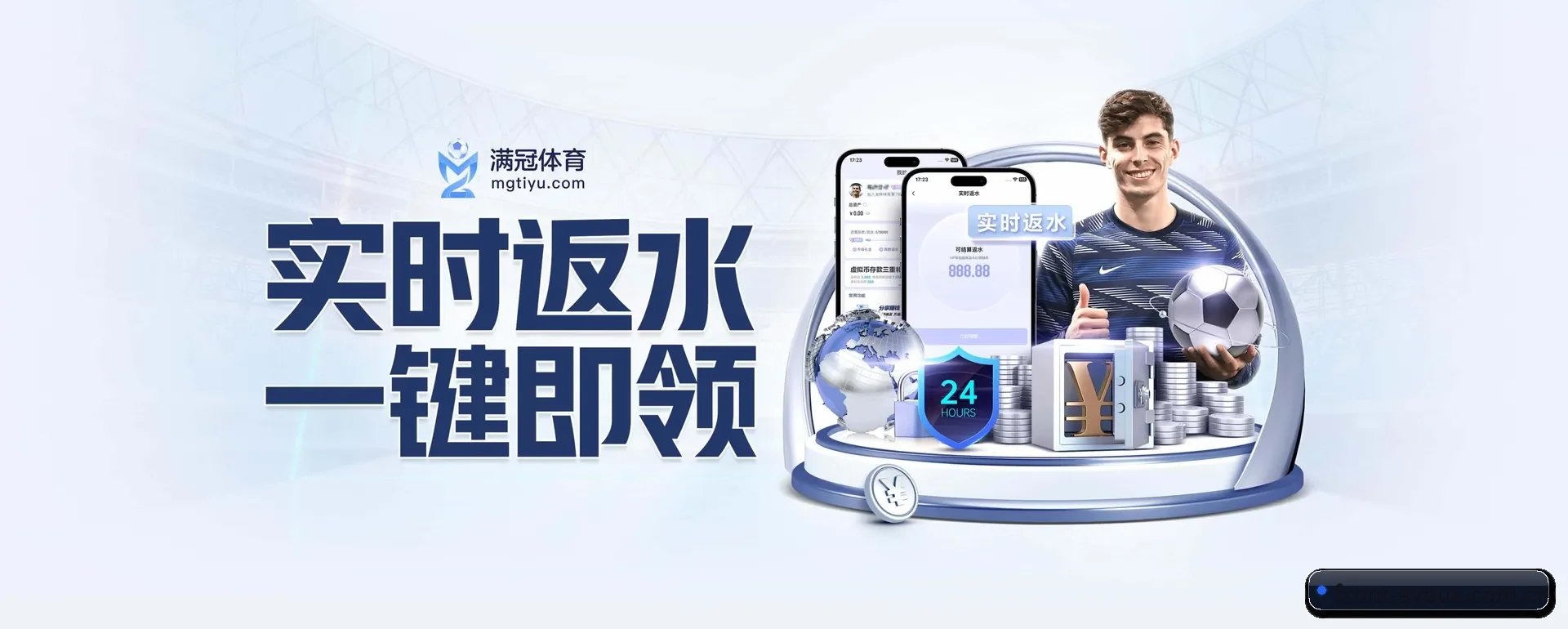 爱游戏体育 APP 界面